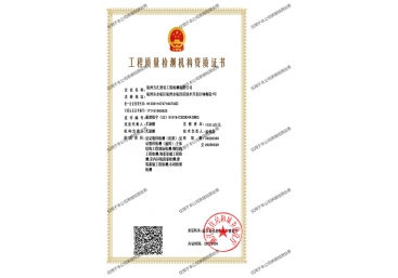 企業榮譽